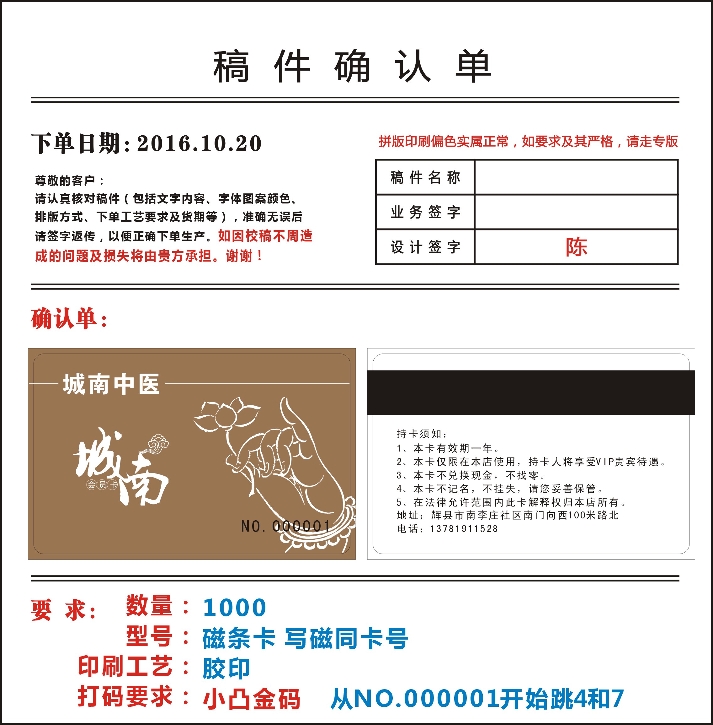 161020-城南中医.jpg