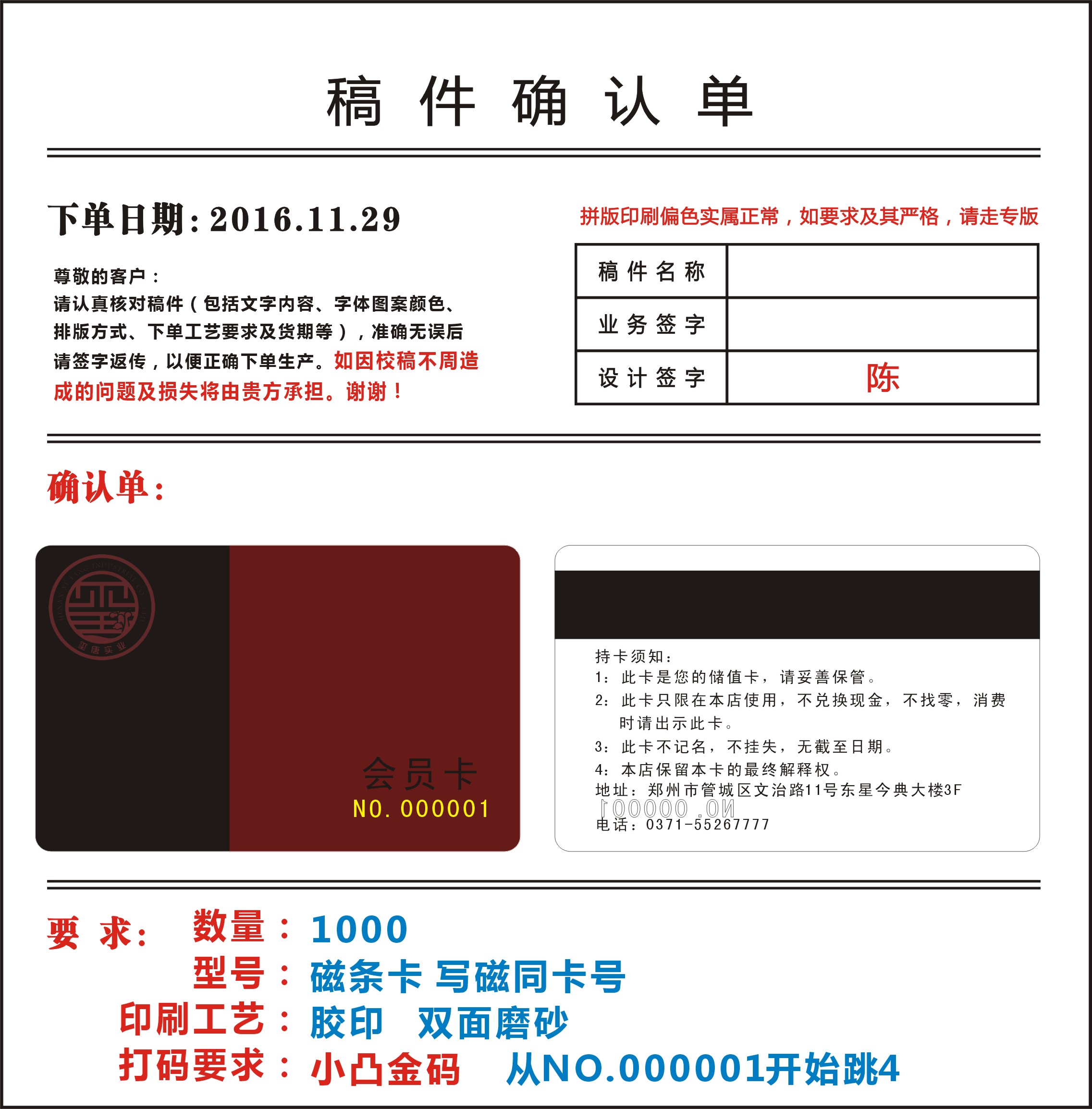 161126-玺唐食业(3).jpg