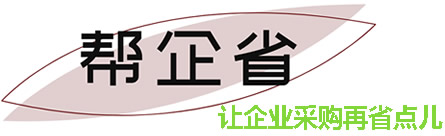 帮企省官网小程序